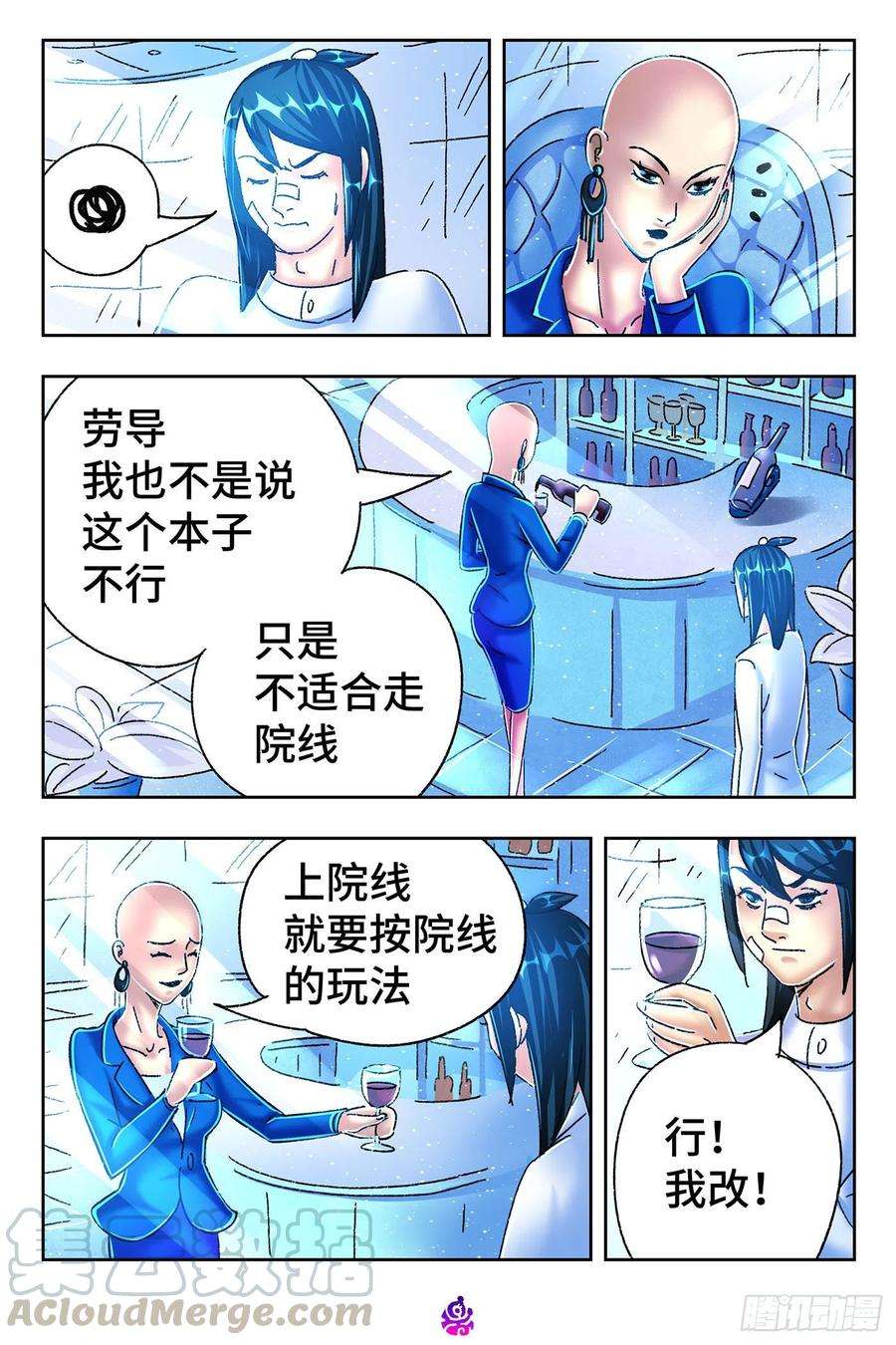 恶偶 (天才玩偶)五百四十话