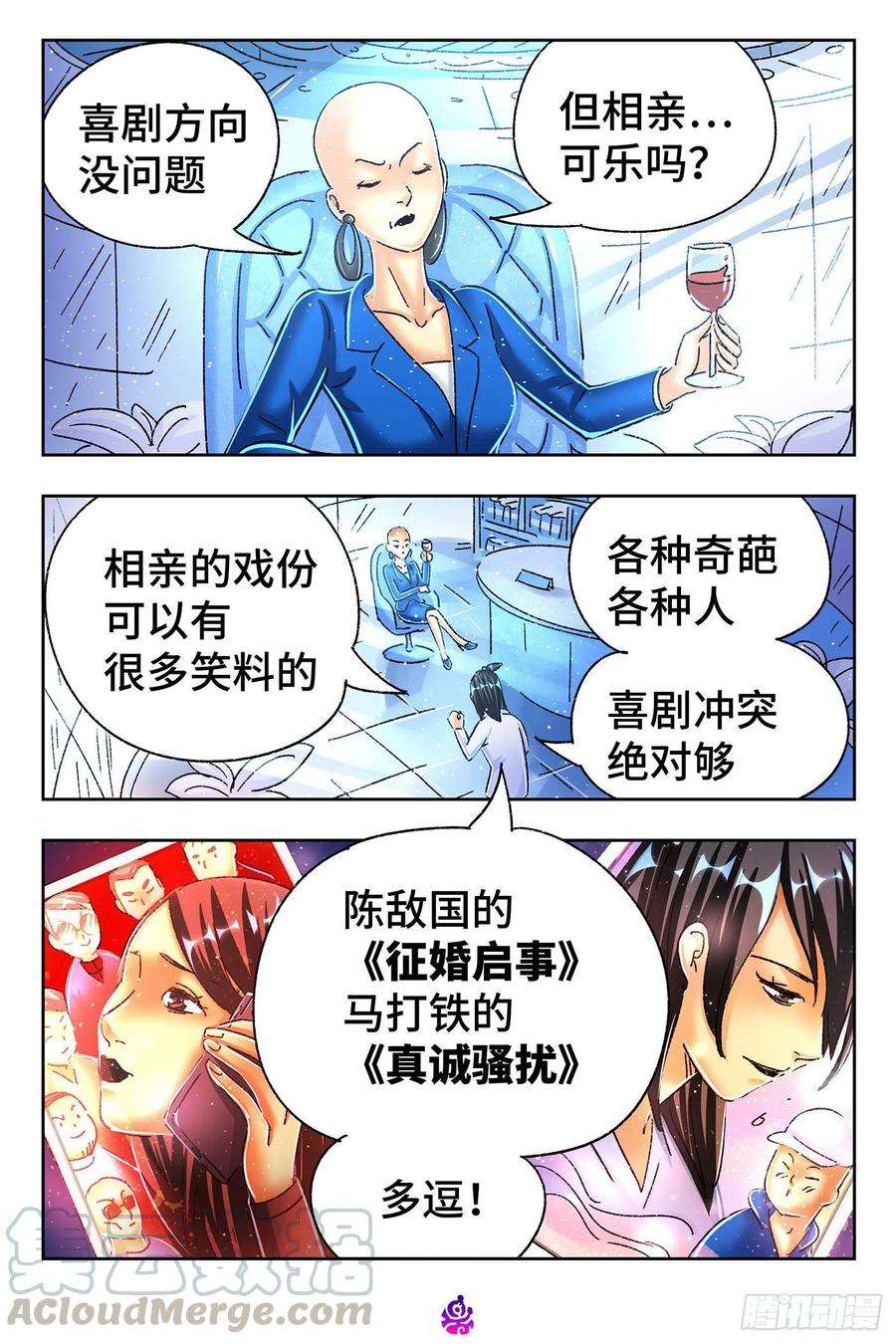 恶偶 (天才玩偶)五百四十话