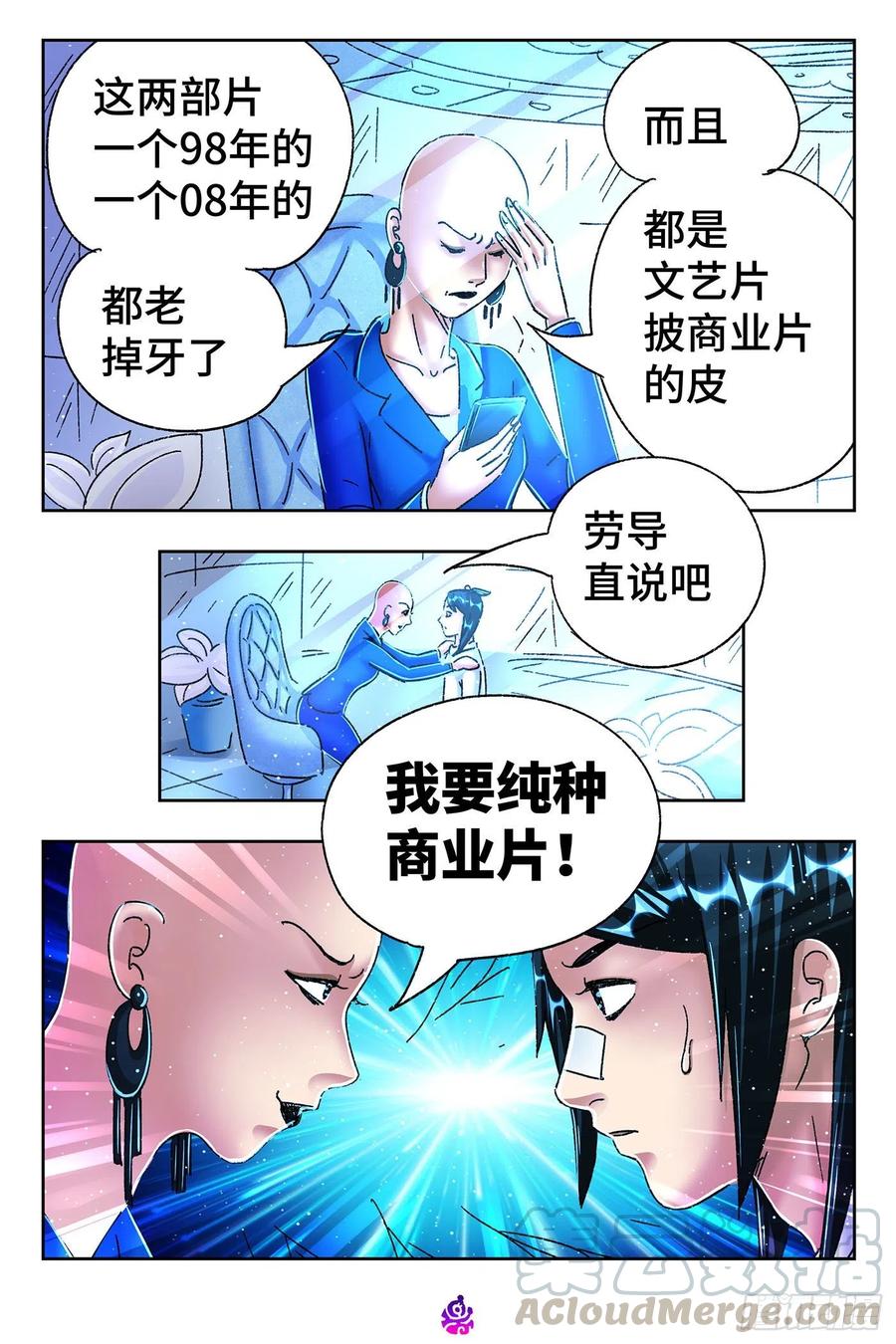 恶偶 (天才玩偶)五百四十话