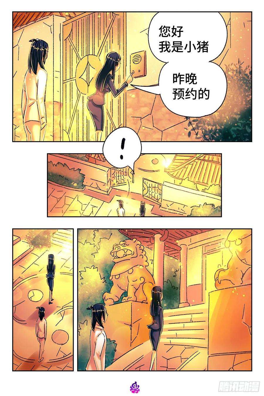 恶偶 (天才玩偶)五百四十三话