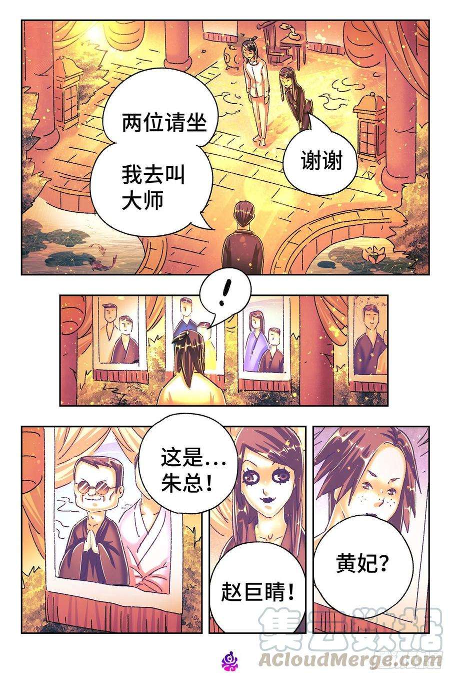 恶偶 (天才玩偶)五百四十三话