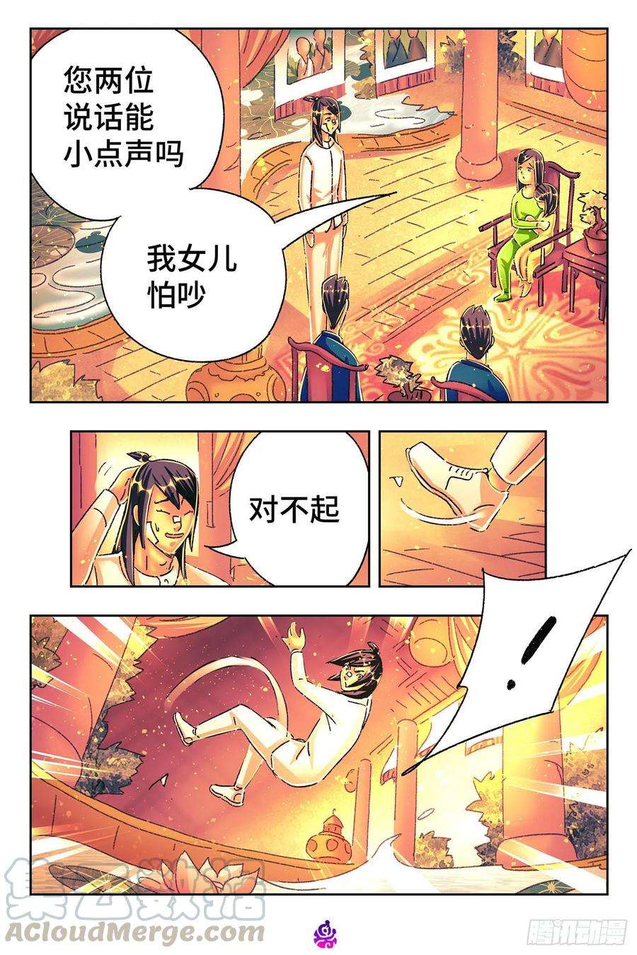 恶偶 (天才玩偶)五百四十三话