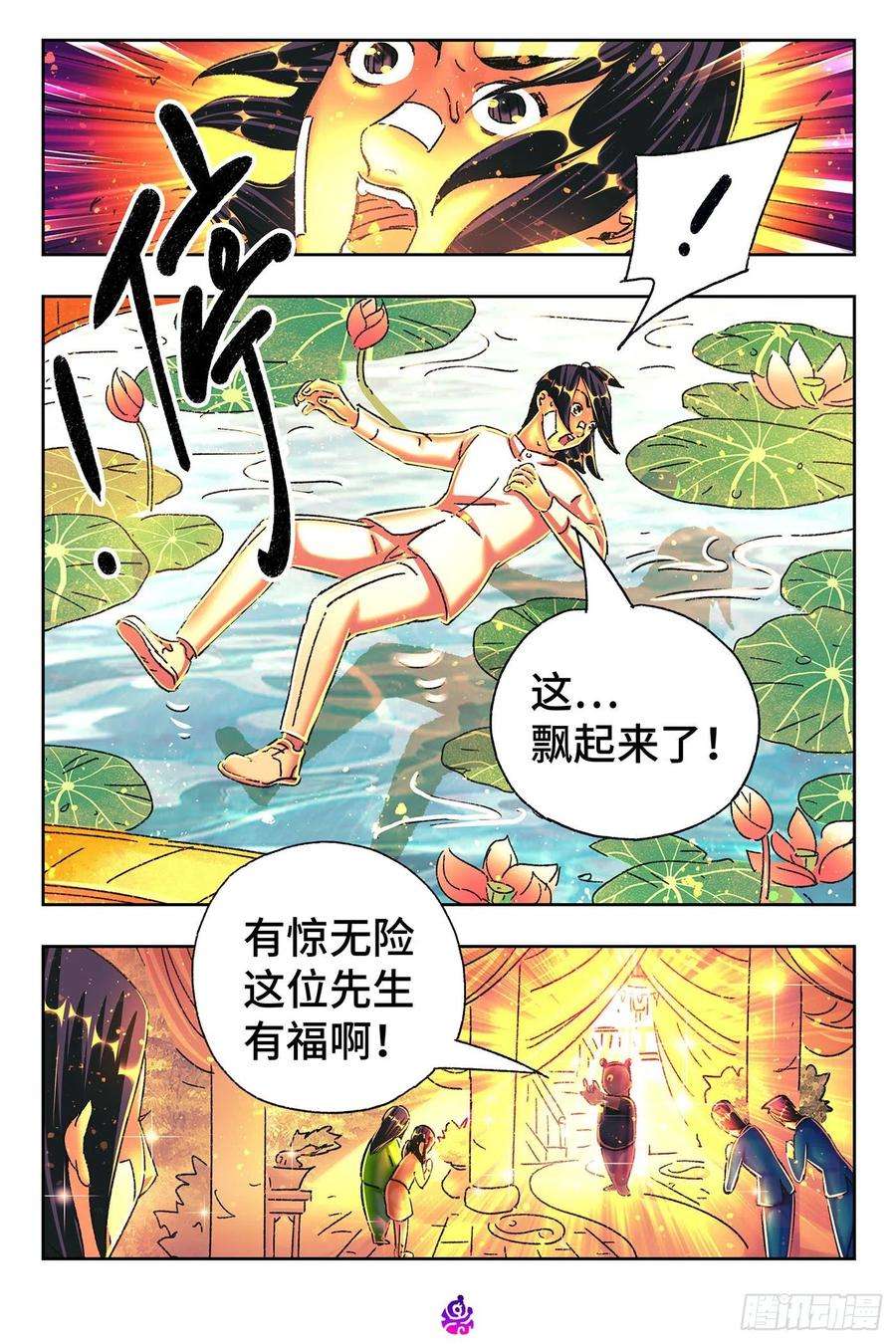 恶偶 (天才玩偶)五百四十三话