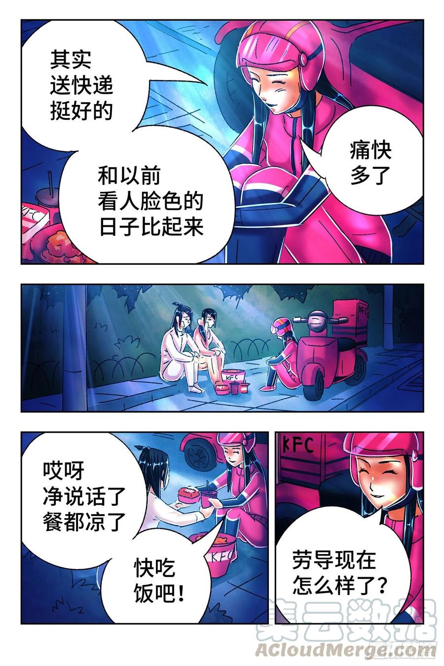 恶偶 (天才玩偶)五百四十三话