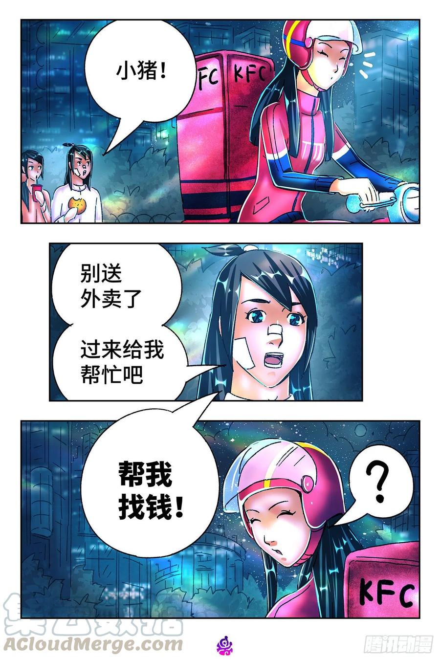 恶偶 (天才玩偶)五百四十三话