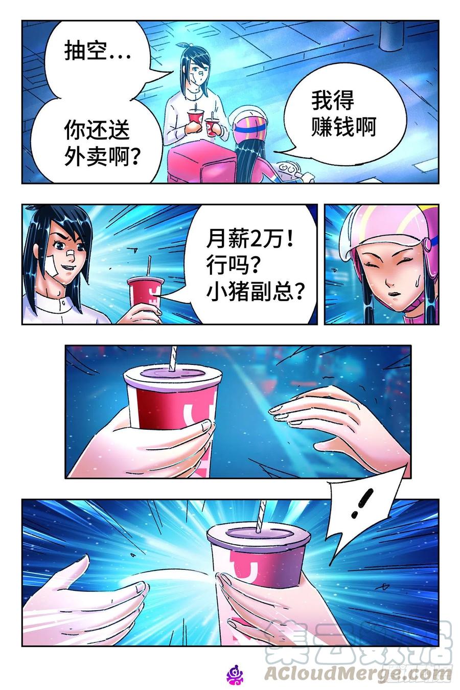 恶偶 (天才玩偶)五百四十三话