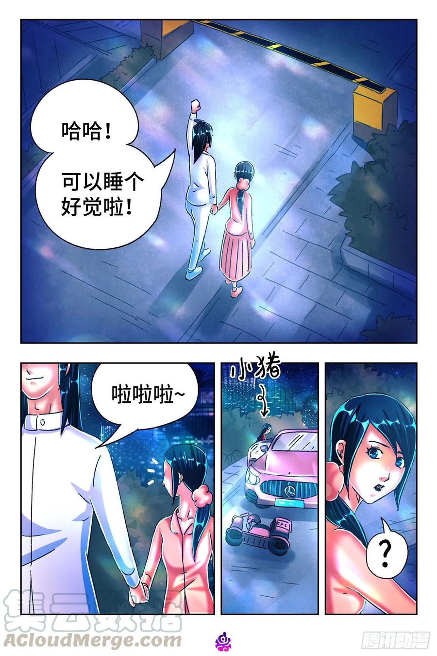 恶偶 (天才玩偶)五百四十三话