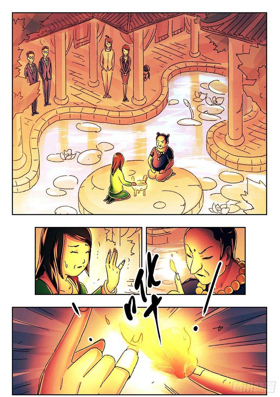 恶偶 (天才玩偶)五百四十五话