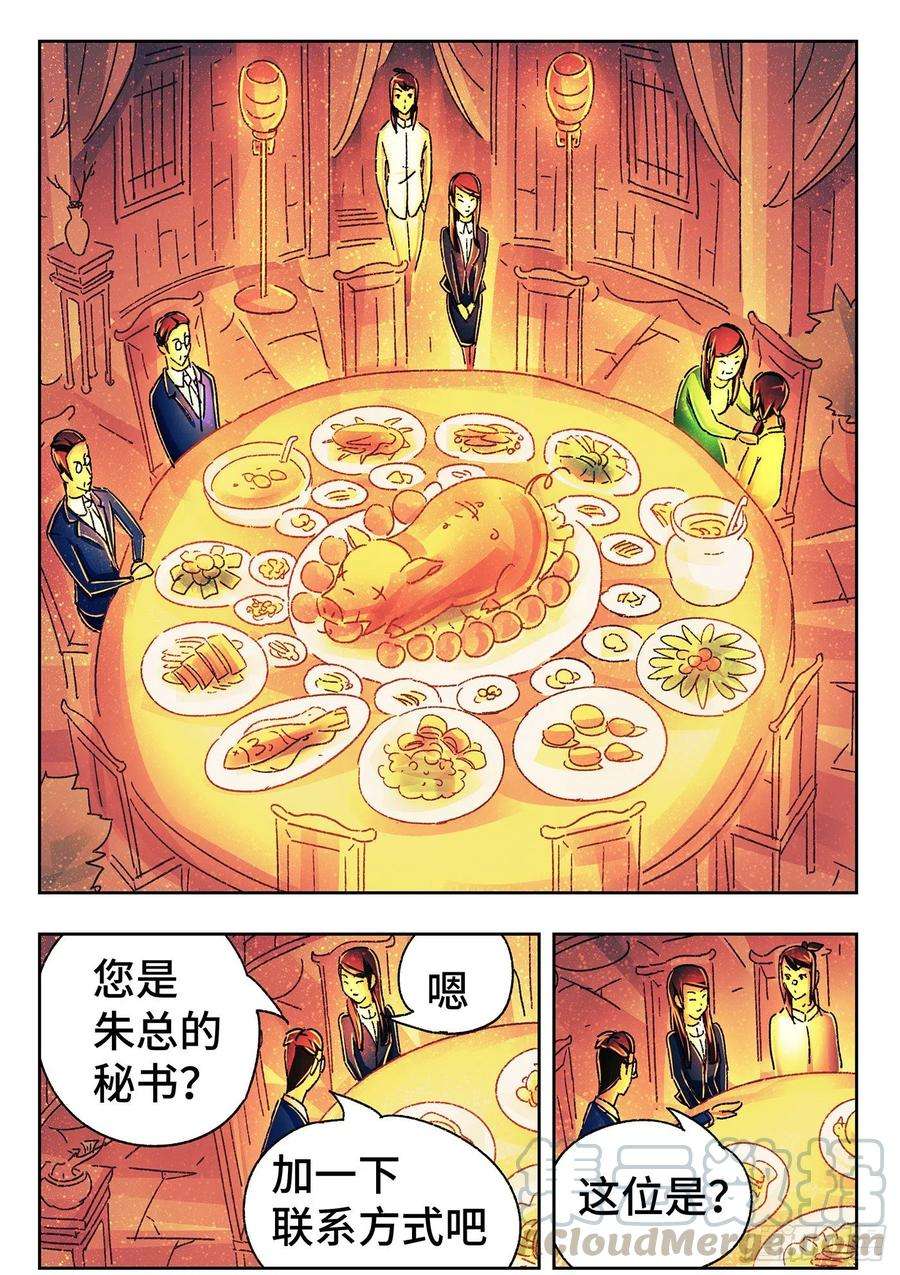 恶偶 (天才玩偶)五百四十五话