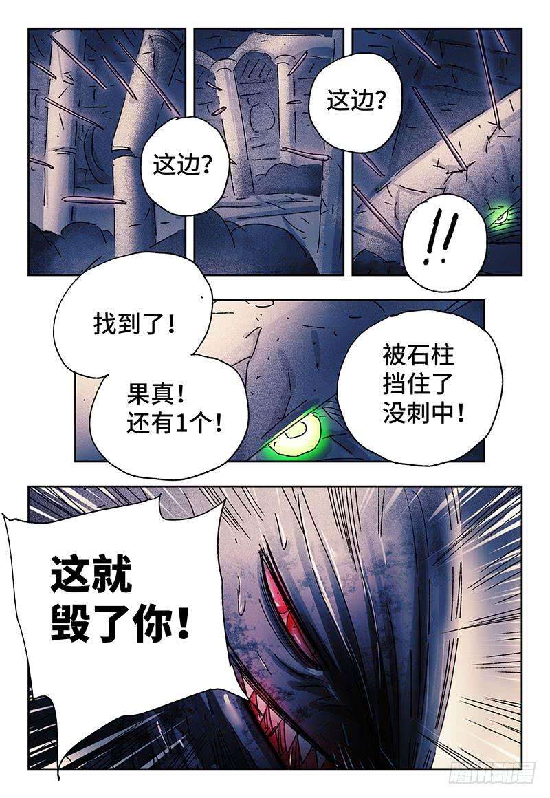 恶偶 (天才玩偶)三百三十五三百三十六话