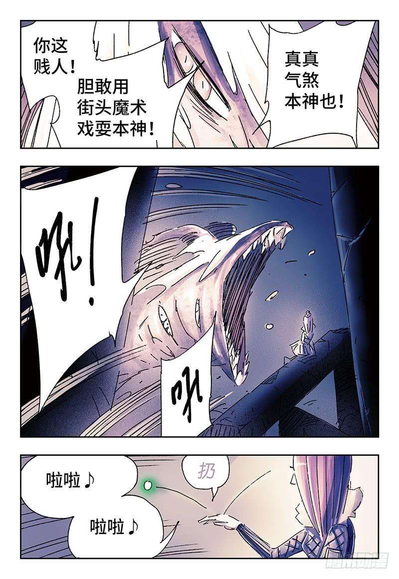 恶偶 (天才玩偶)三百三十五三百三十六话