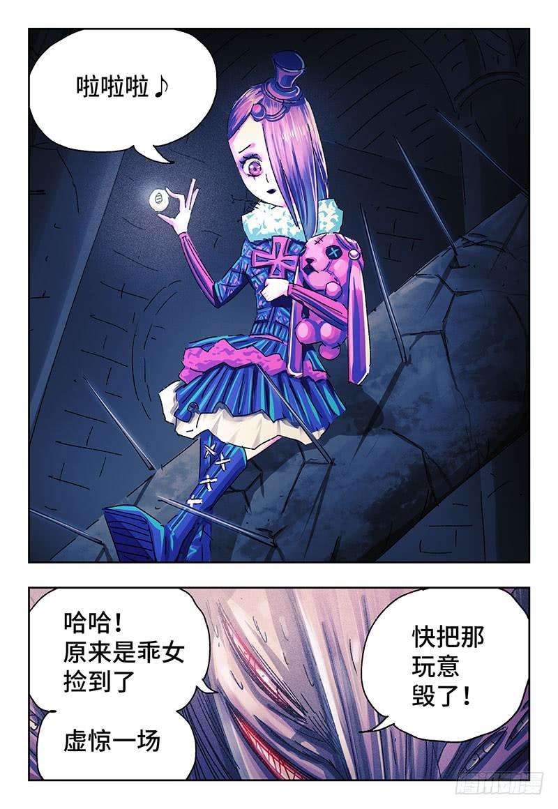 恶偶 (天才玩偶)三百三十五三百三十六话