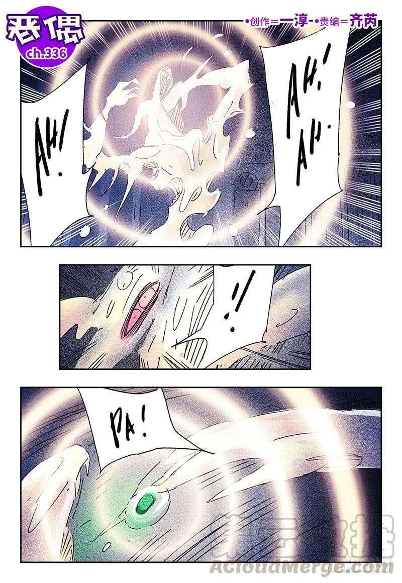 恶偶 (天才玩偶)三百三十七三百三十八话