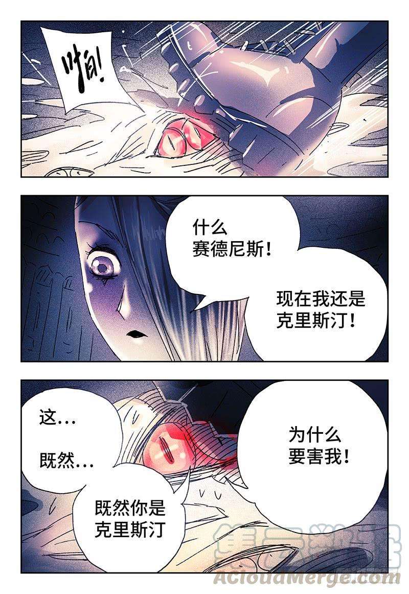 恶偶 (天才玩偶)三百三十七三百三十八话