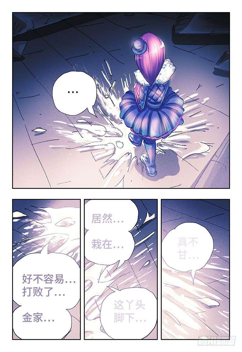 恶偶 (天才玩偶)三百三十七三百三十八话