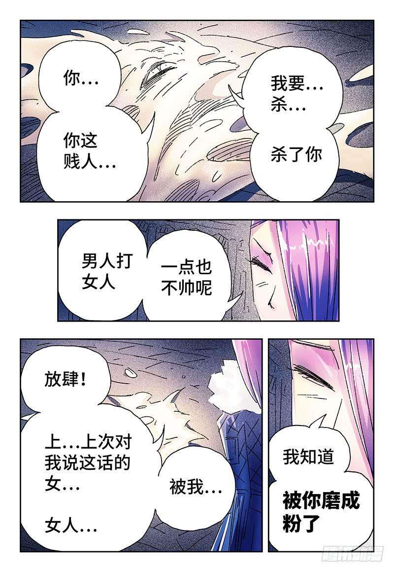 恶偶 (天才玩偶)三百三十七三百三十八话