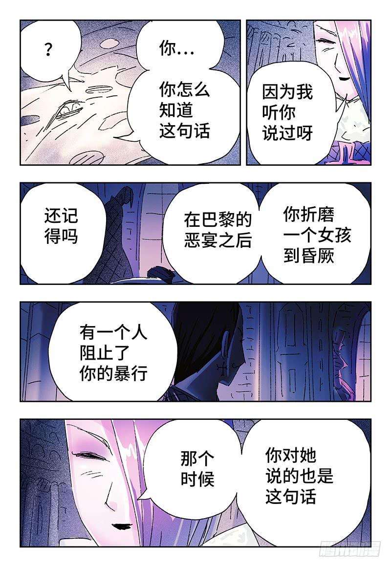 恶偶 (天才玩偶)三百三十七三百三十八话