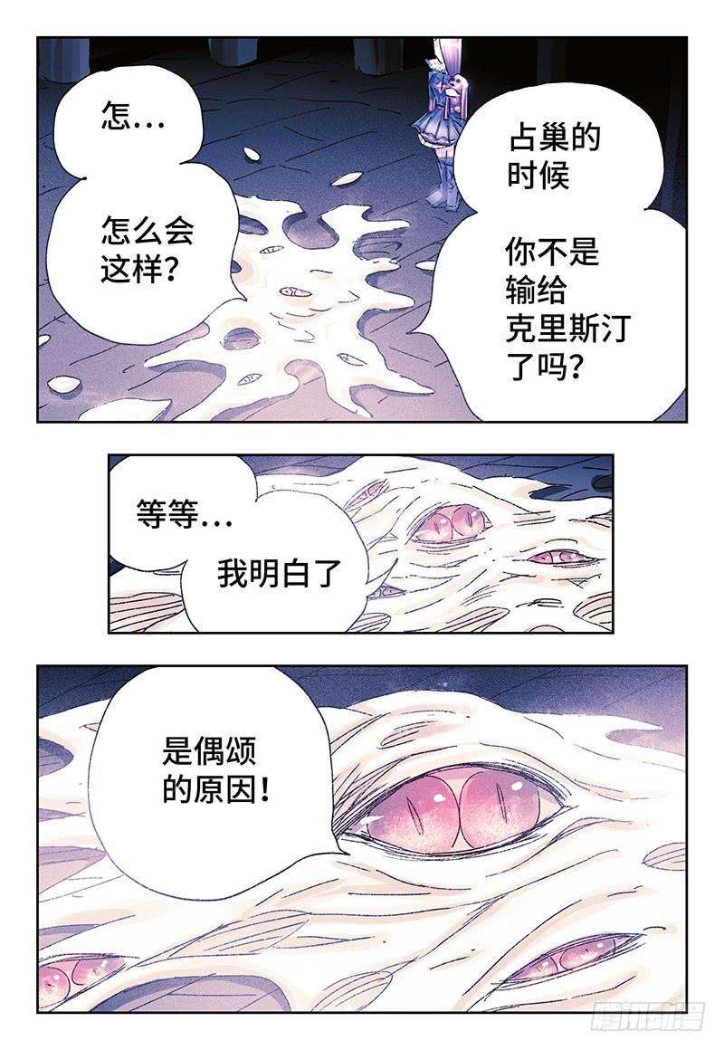 恶偶 (天才玩偶)三百三十七三百三十八话