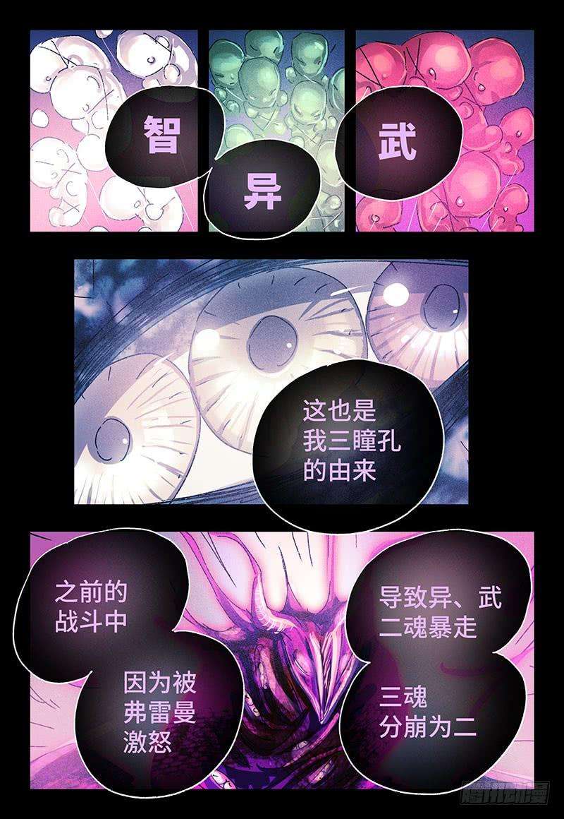 恶偶 (天才玩偶)三百四十一三百四十二话