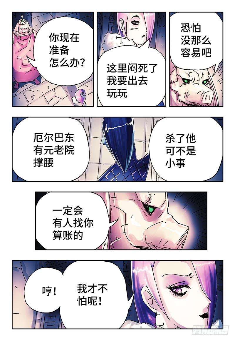 恶偶 (天才玩偶)三百四十一三百四十二话