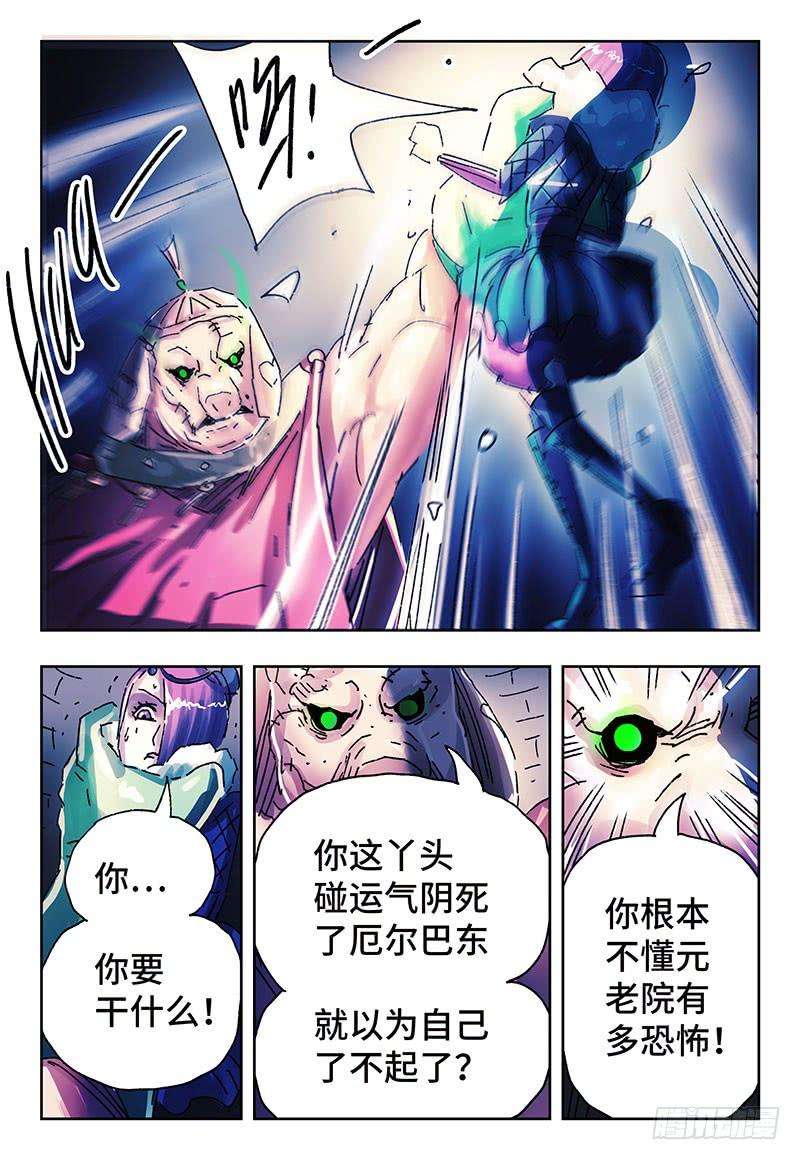 恶偶 (天才玩偶)三百四十一三百四十二话