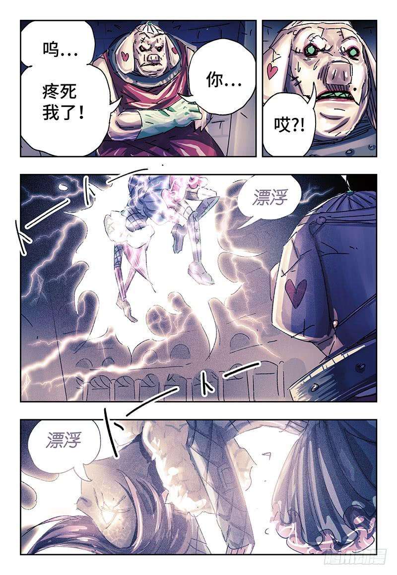 恶偶 (天才玩偶)三百四十一三百四十二话