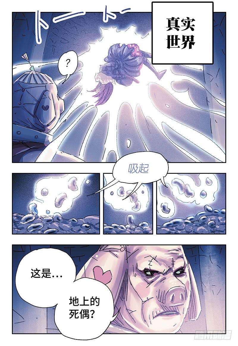 恶偶 (天才玩偶)三百四十三三百四十四话