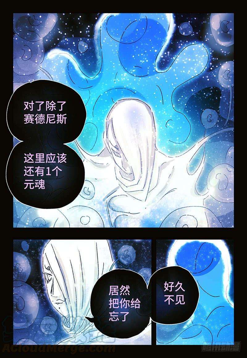 恶偶 (天才玩偶)三百四十三三百四十四话