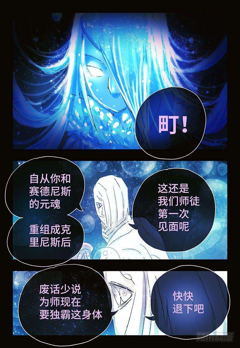 恶偶 (天才玩偶)三百四十三三百四十四话