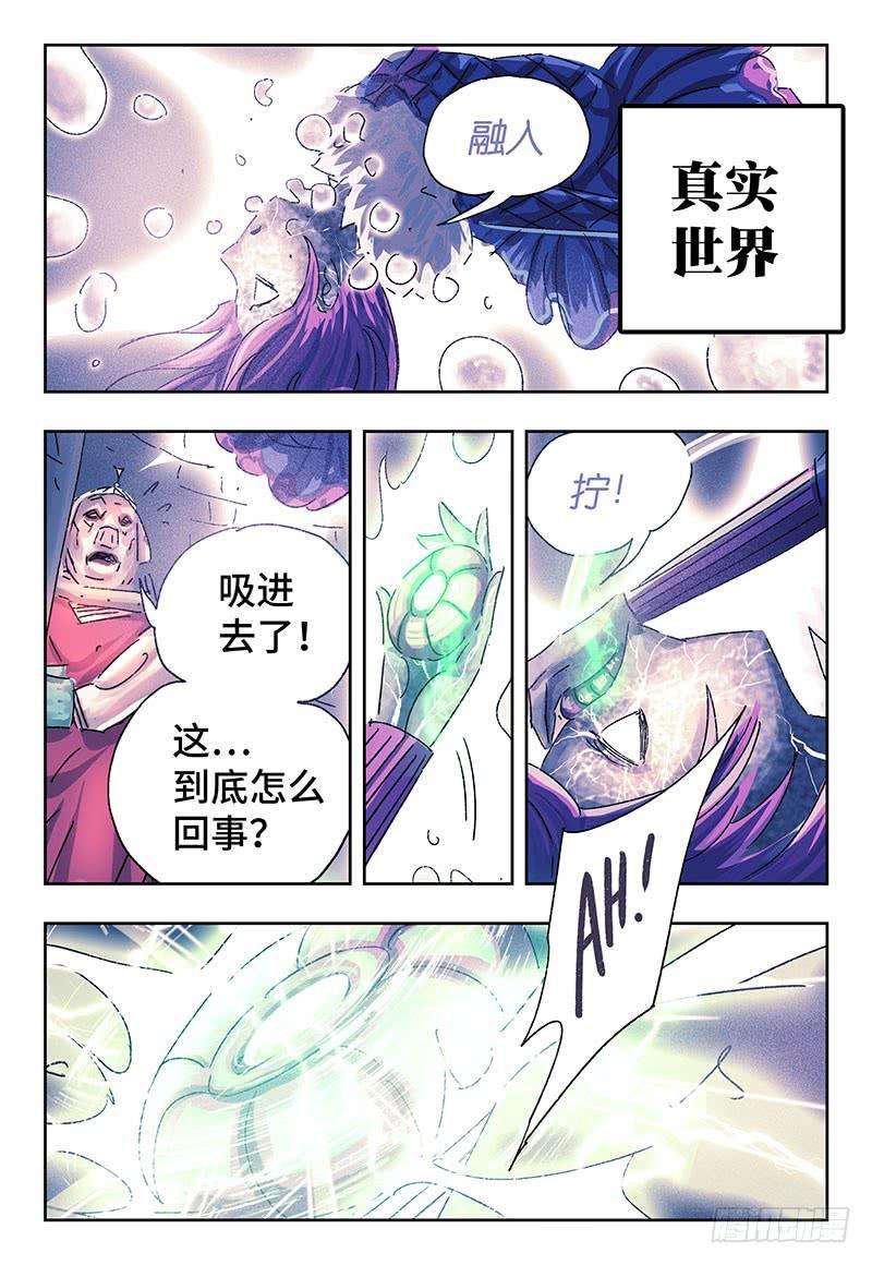 恶偶 (天才玩偶)三百四十三三百四十四话