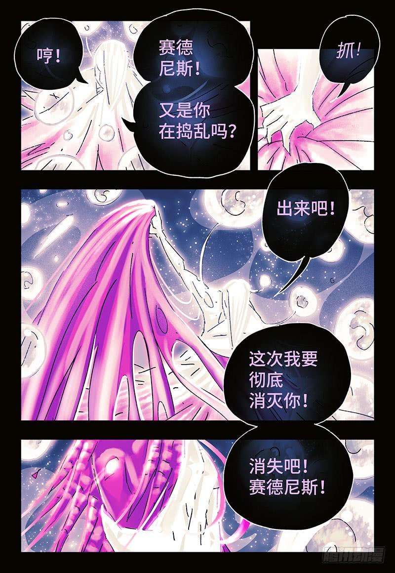 恶偶 (天才玩偶)三百四十三三百四十四话