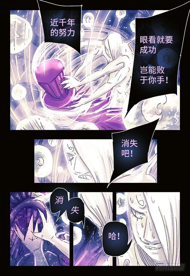 恶偶 (天才玩偶)三百四十三三百四十四话