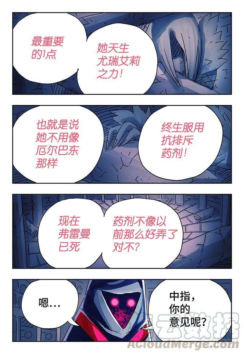 恶偶 (天才玩偶)三百四十七三百四十八话