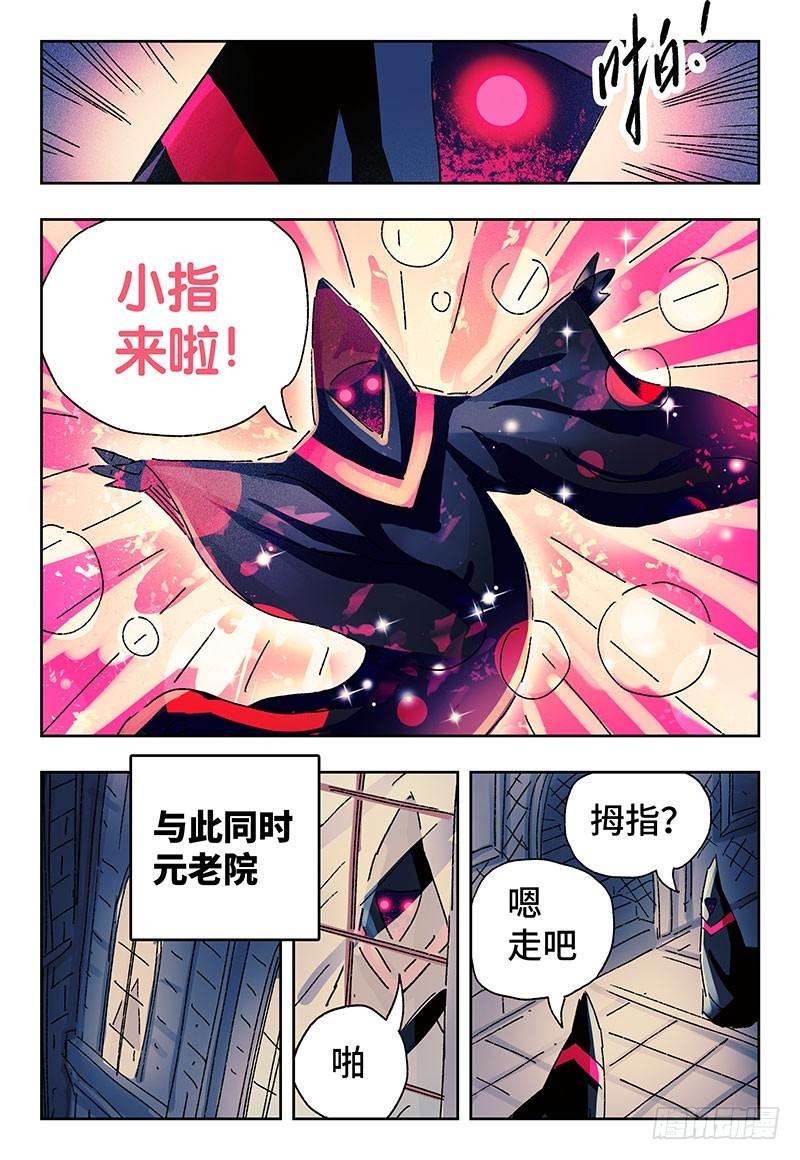 恶偶 (天才玩偶)三百四十七三百四十八话