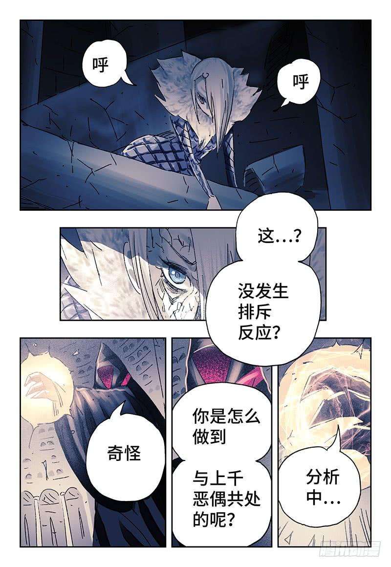 恶偶 (天才玩偶)三百四十七三百四十八话