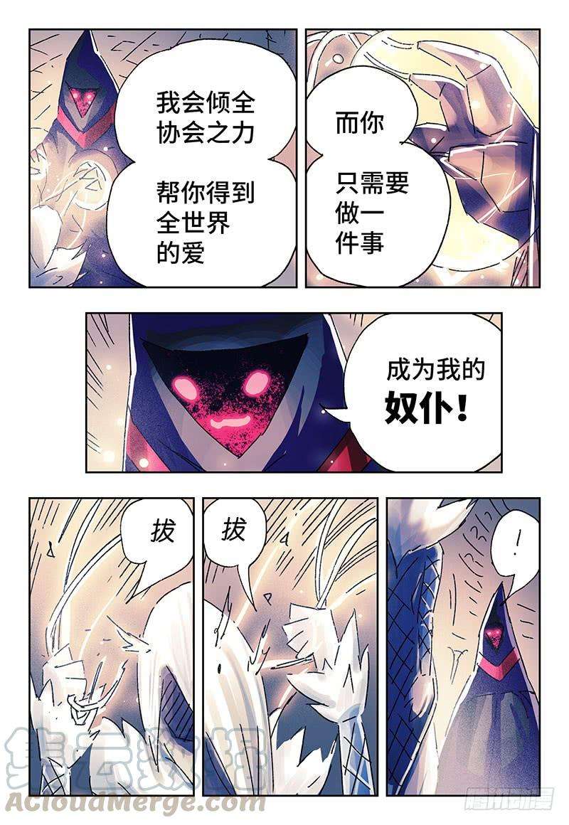 恶偶 (天才玩偶)三百四十九话三百四十话