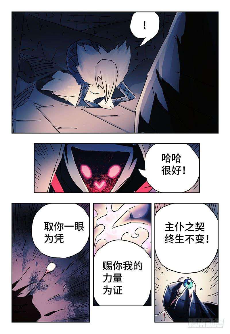 恶偶 (天才玩偶)三百四十九话三百四十话