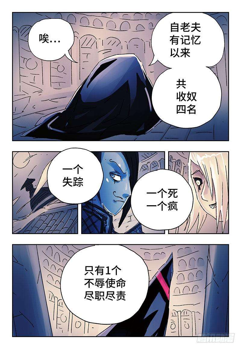 恶偶 (天才玩偶)三百四十九话三百四十话