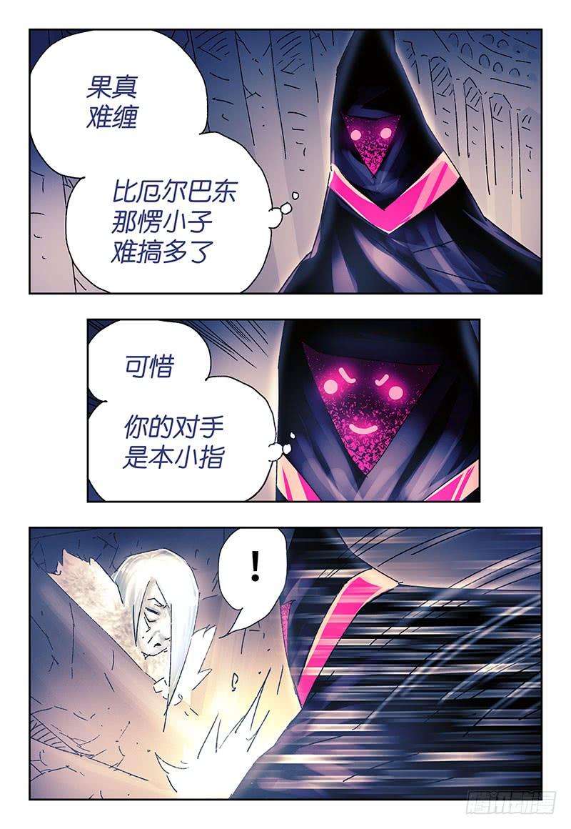 恶偶 (天才玩偶)三百四十九话三百四十话