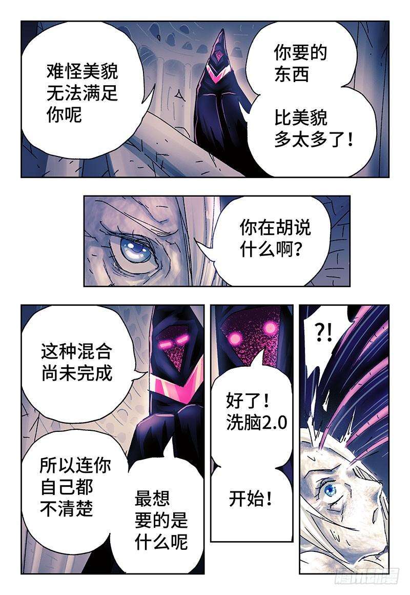 恶偶 (天才玩偶)三百四十九话三百四十话