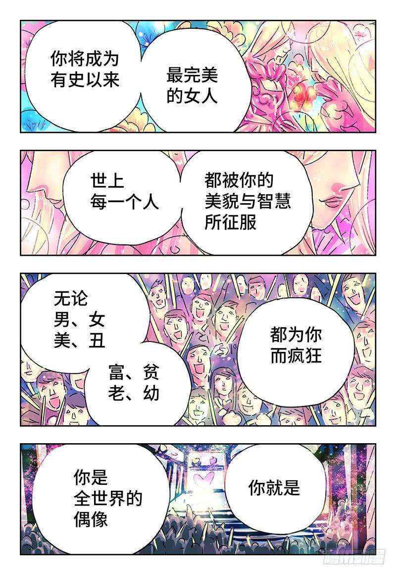 恶偶 (天才玩偶)三百四十九话三百四十话