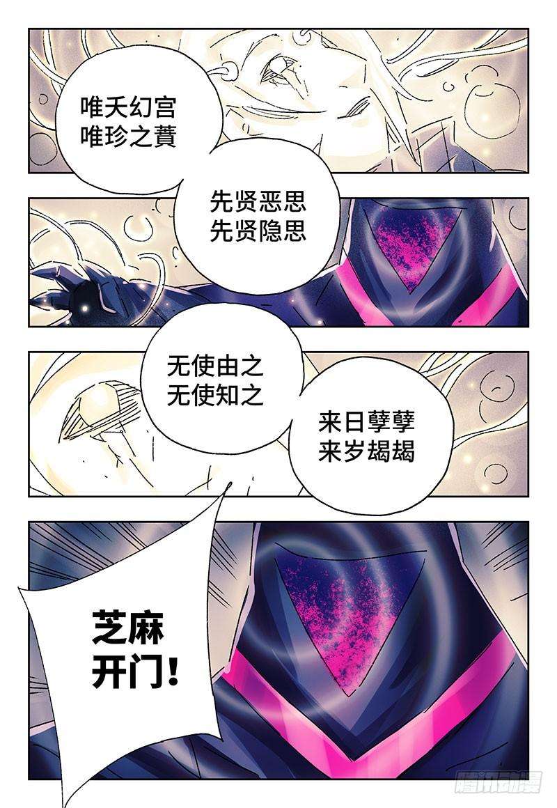 恶偶 (天才玩偶)三百五十三三百五十四话