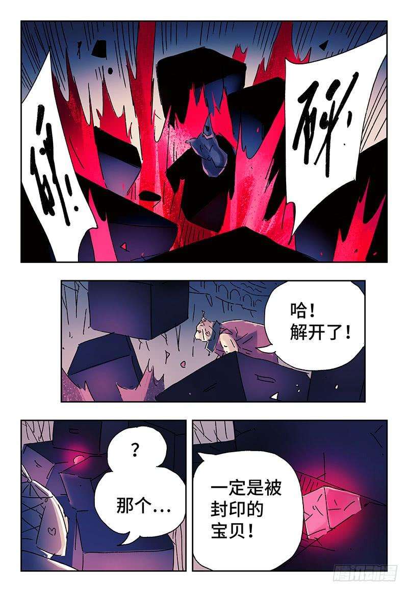 恶偶 (天才玩偶)三百五十三三百五十四话