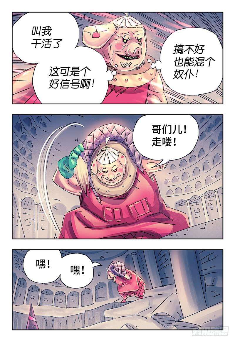 恶偶 (天才玩偶)三百五十三三百五十四话