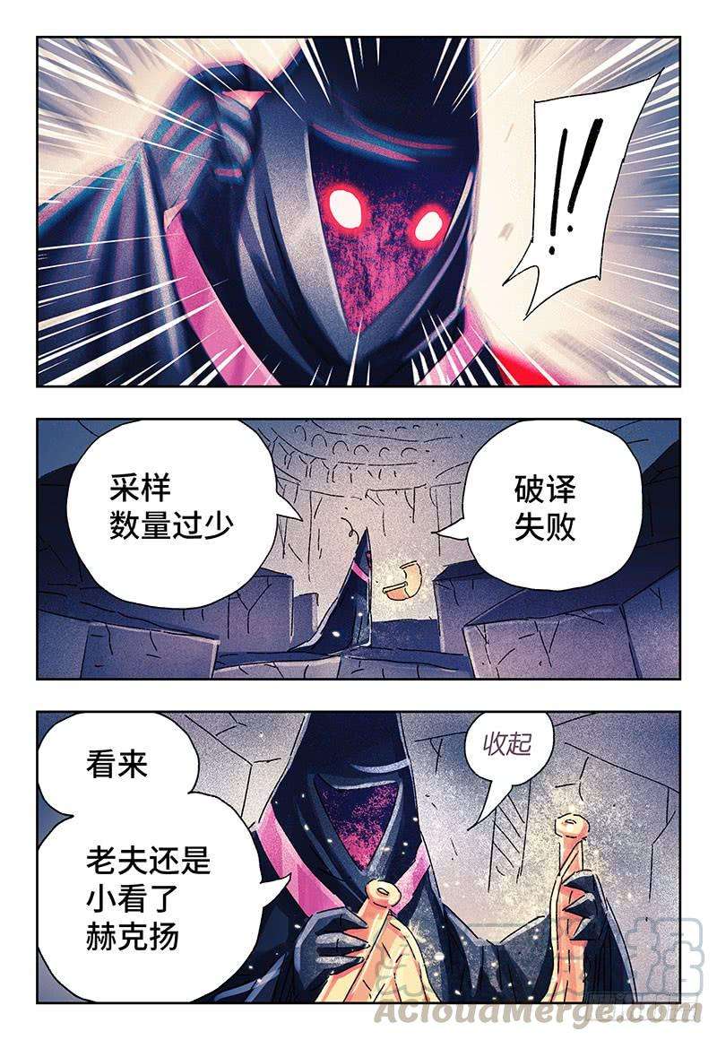 恶偶 (天才玩偶)三百五十五话三百五十六话