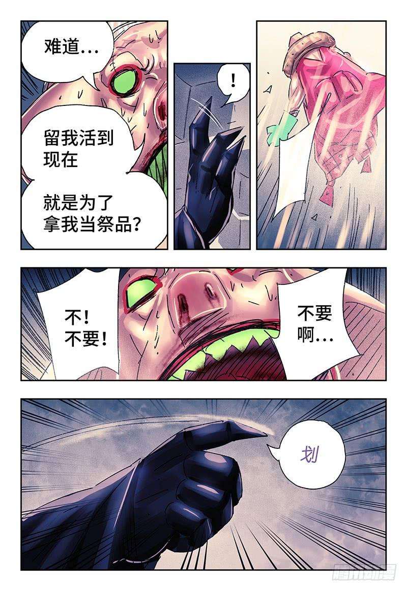 恶偶 (天才玩偶)三百五十五话三百五十六话