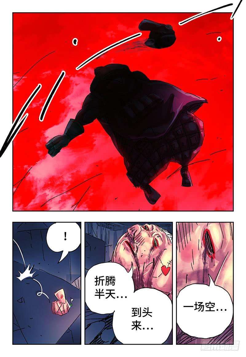 恶偶 (天才玩偶)三百五十五话三百五十六话