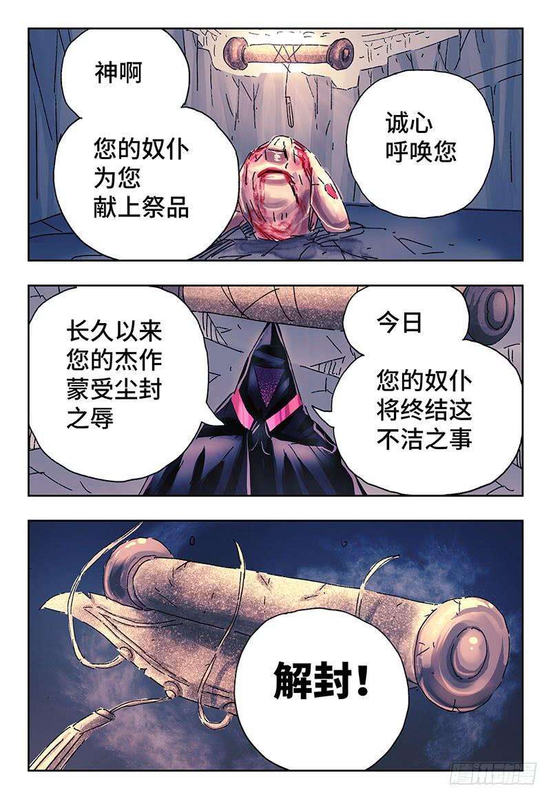 恶偶 (天才玩偶)三百五十五话三百五十六话