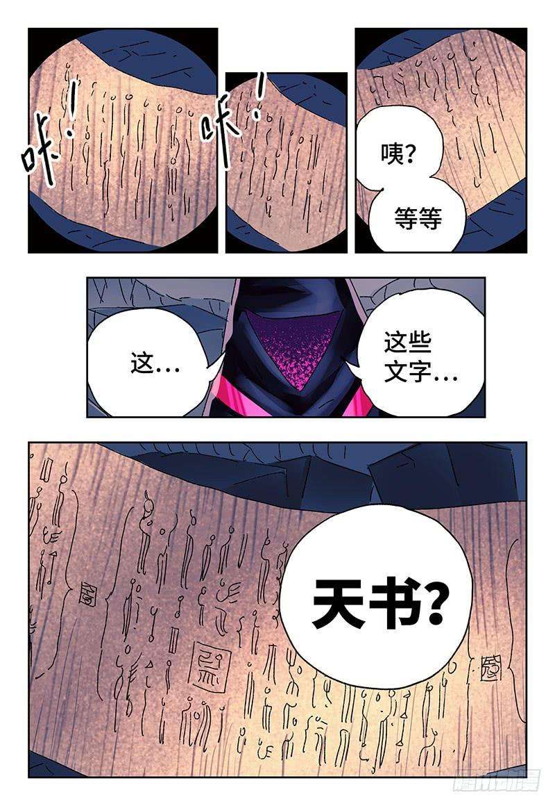 恶偶 (天才玩偶)三百五十五话三百五十六话