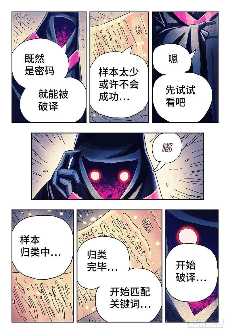 恶偶 (天才玩偶)三百五十五话三百五十六话